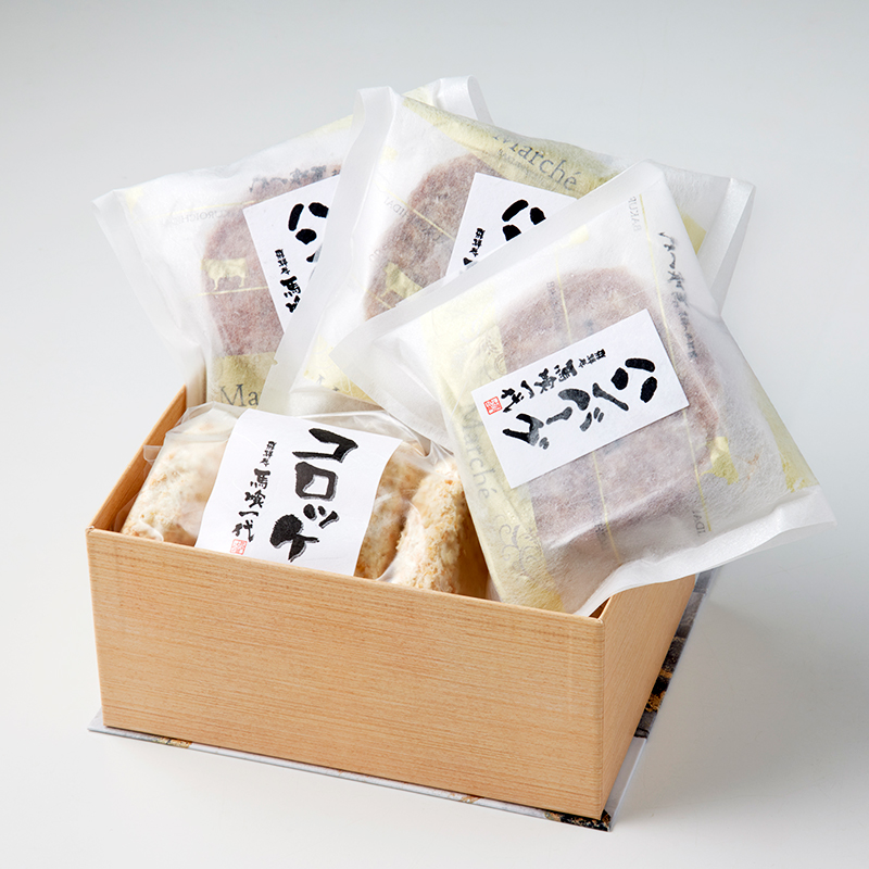 【 ギフト 】飛騨牛コロッケ・手作りハンバーグセット